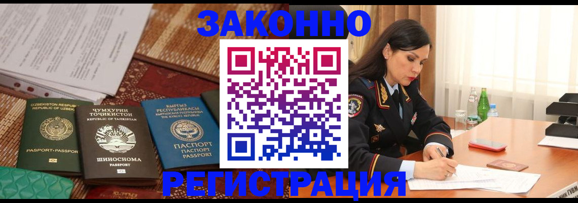 прописка 2025 в Ужуре