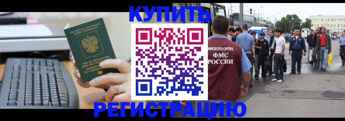 прописка ребенка в Ужуре