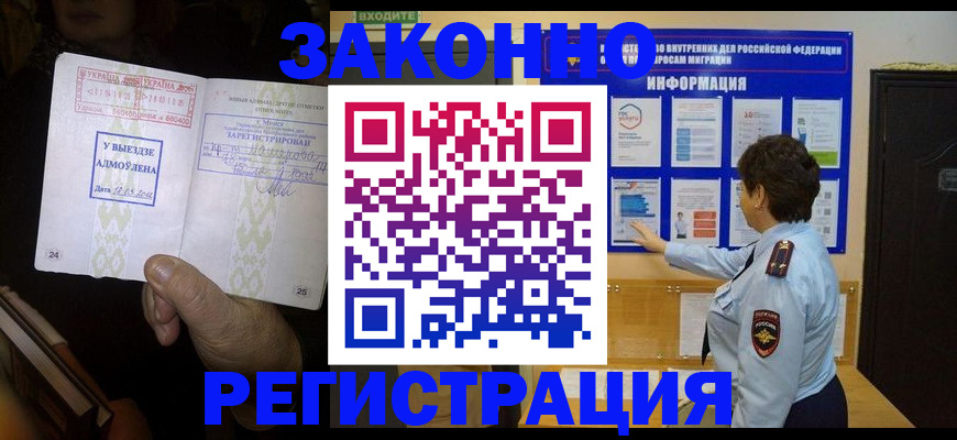 где прописаться в Ужуре