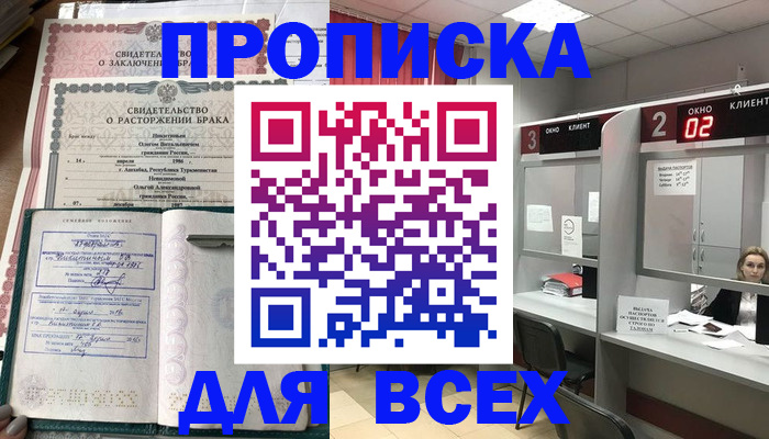временная регистрация собственник в Ужуре