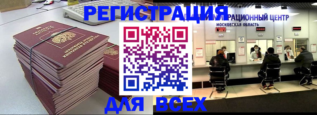 временная регистрация недорого в Ужуре