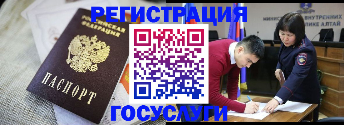 прописка в Ужуре