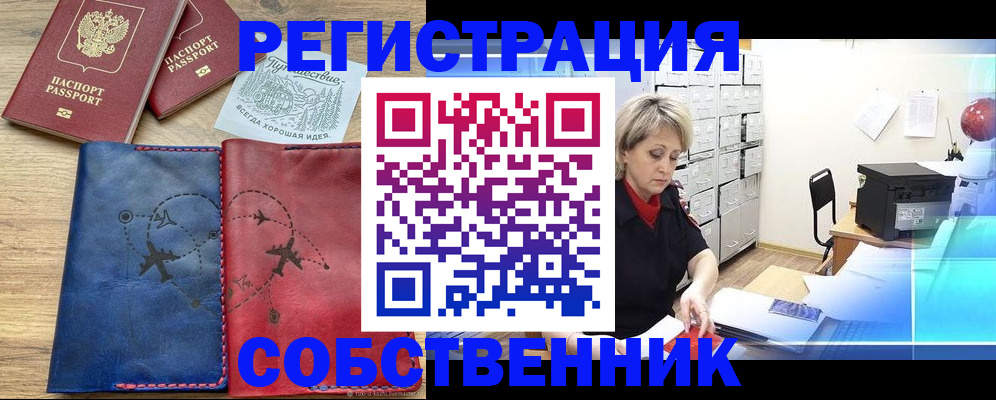 найти адрес прописки в Ужуре