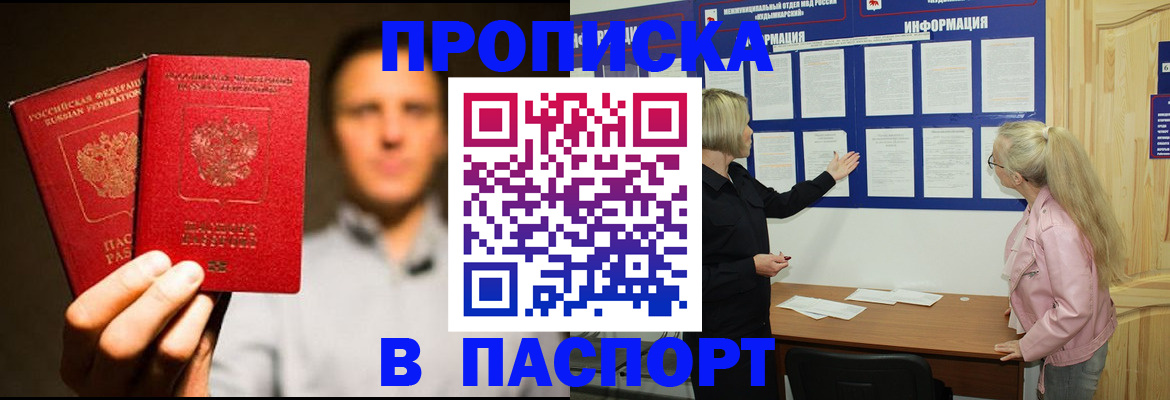 где прописаться в Ужуре